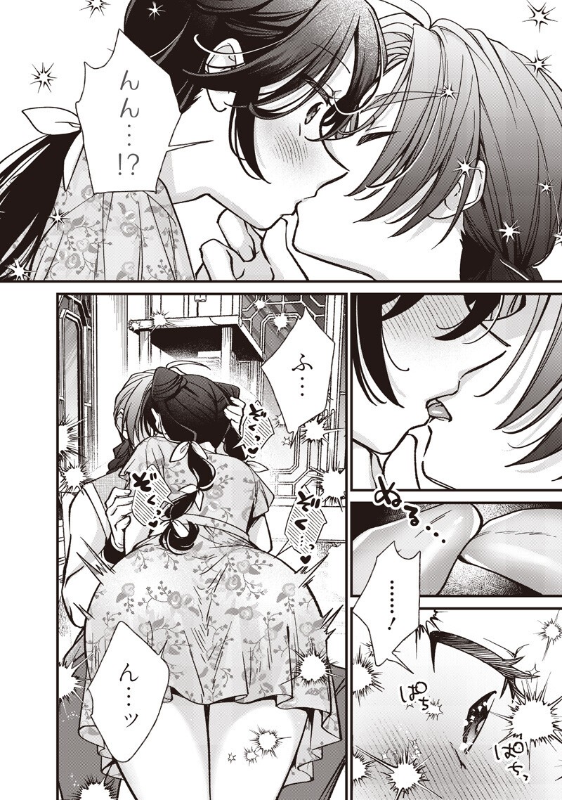 Koutei no Mago ni Tensei suru Koutei - Chapter 51.5 - Page 5