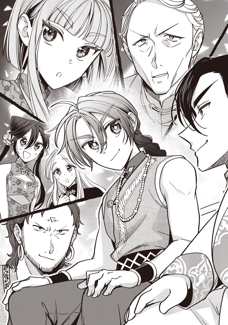 Koutei no Mago ni Tensei suru Koutei - Chapter 52.2 - Page 9