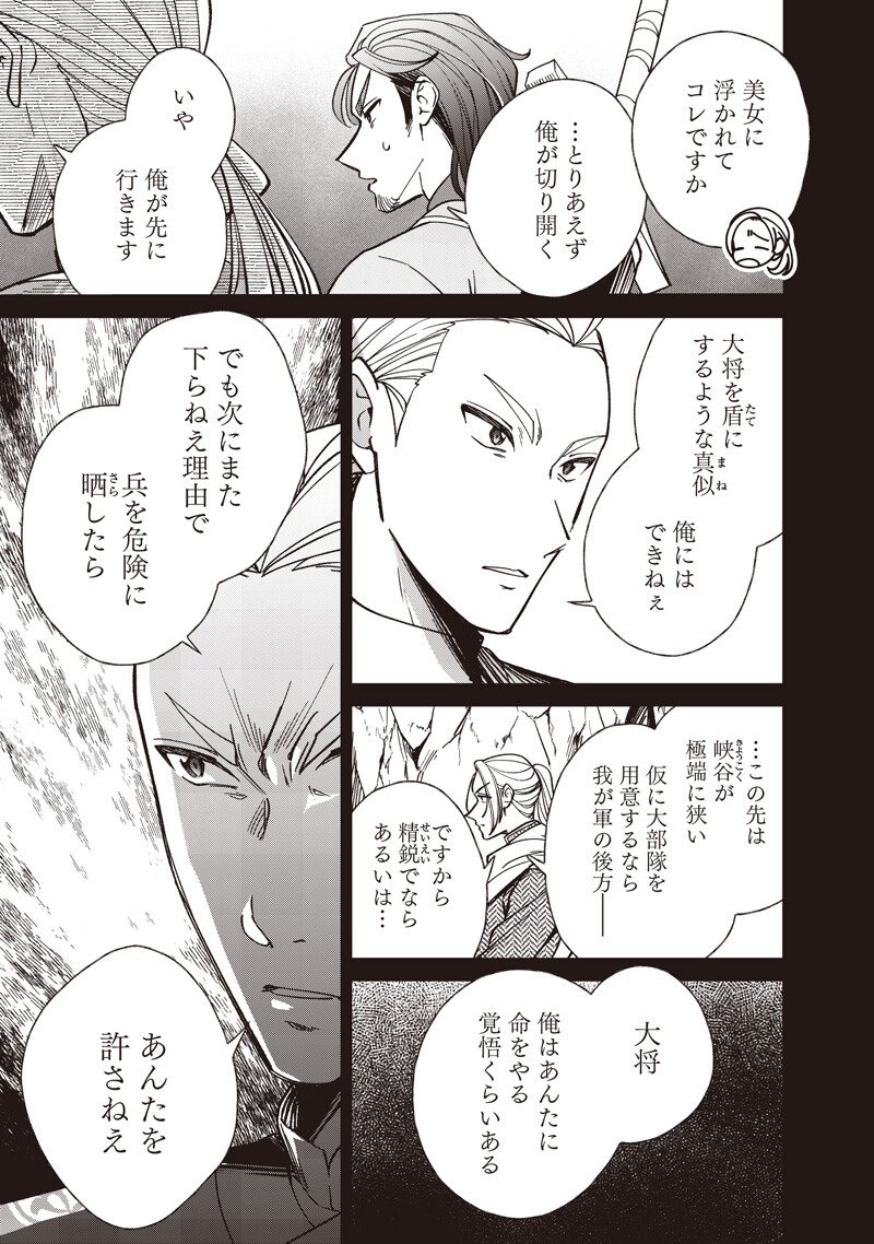 Koutei no Mago ni Tensei suru Koutei - Chapter 53.2 - Page 2