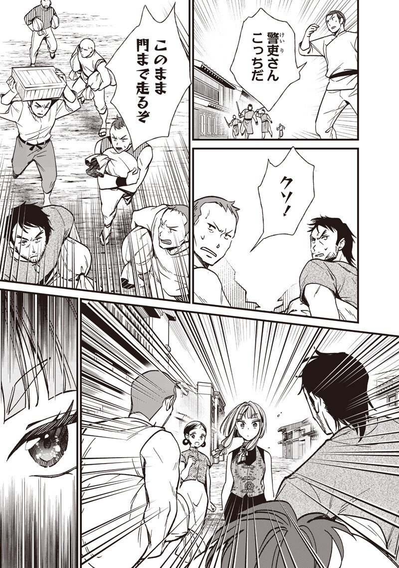 Koutei no Mago ni Tensei suru Koutei - Chapter 53.5 - Page 5