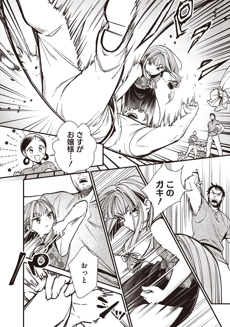 Koutei no Mago ni Tensei suru Koutei - Chapter 53.5 - Page 6