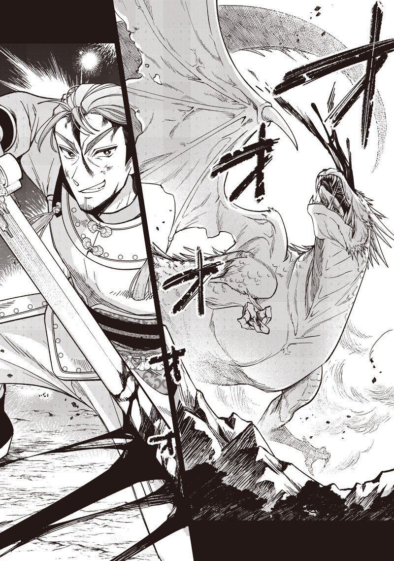 Koutei no Mago ni Tensei suru Koutei - Chapter 54.1 - Page 2