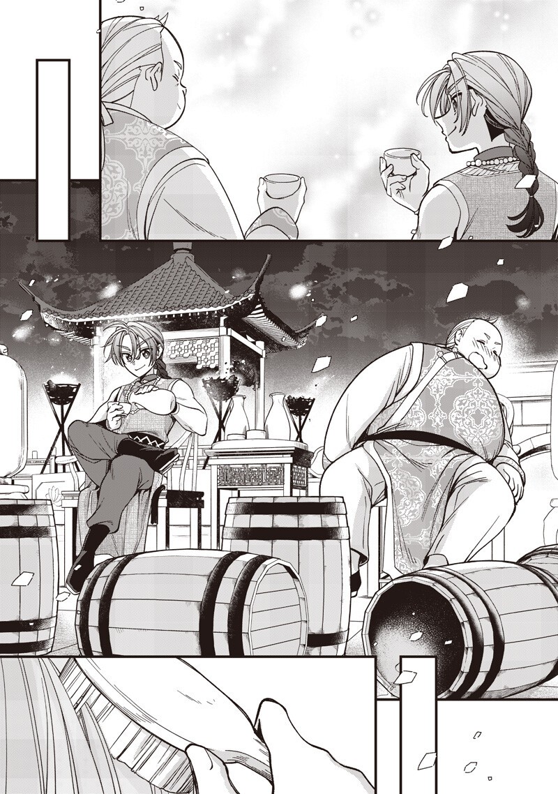 Koutei no Mago ni Tensei suru Koutei - Chapter 54.2 - Page 5