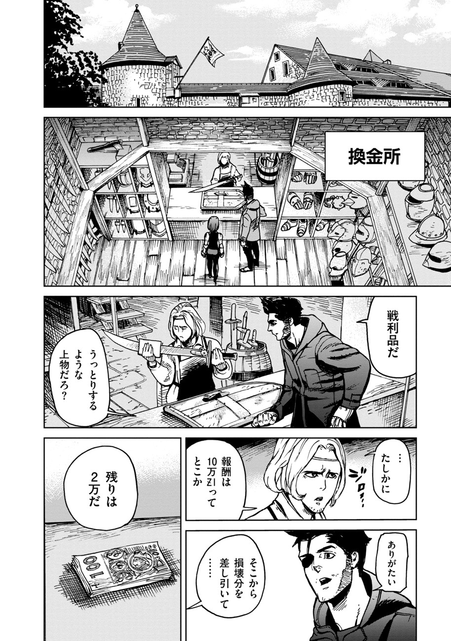 Koutetsu no Lucja - Chapter 1 - Page 10