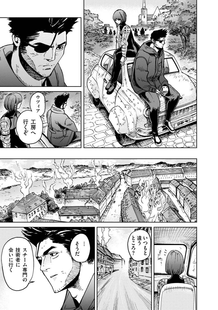 Koutetsu no Lucja - Chapter 1 - Page 11