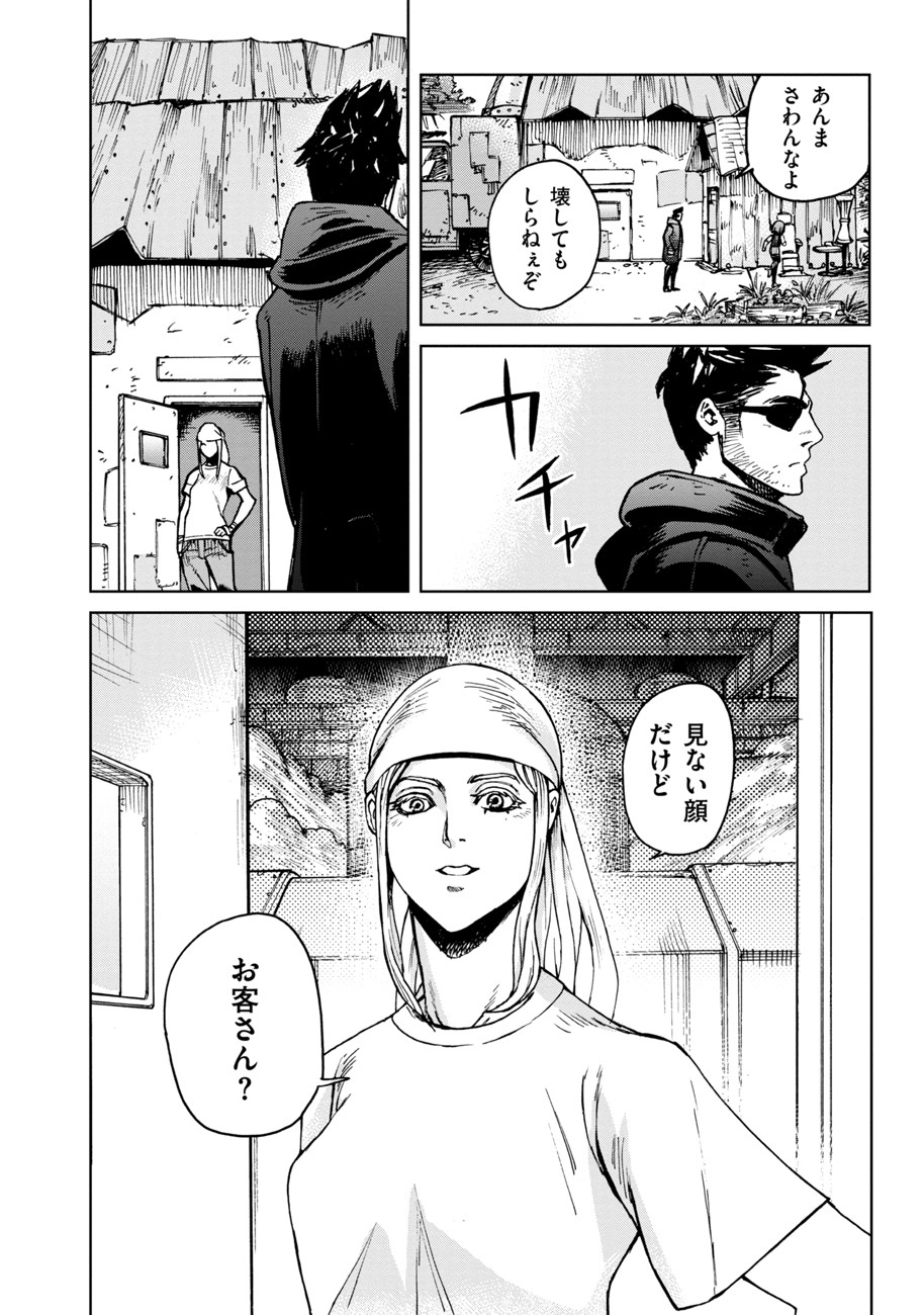 Koutetsu no Lucja - Chapter 1 - Page 14