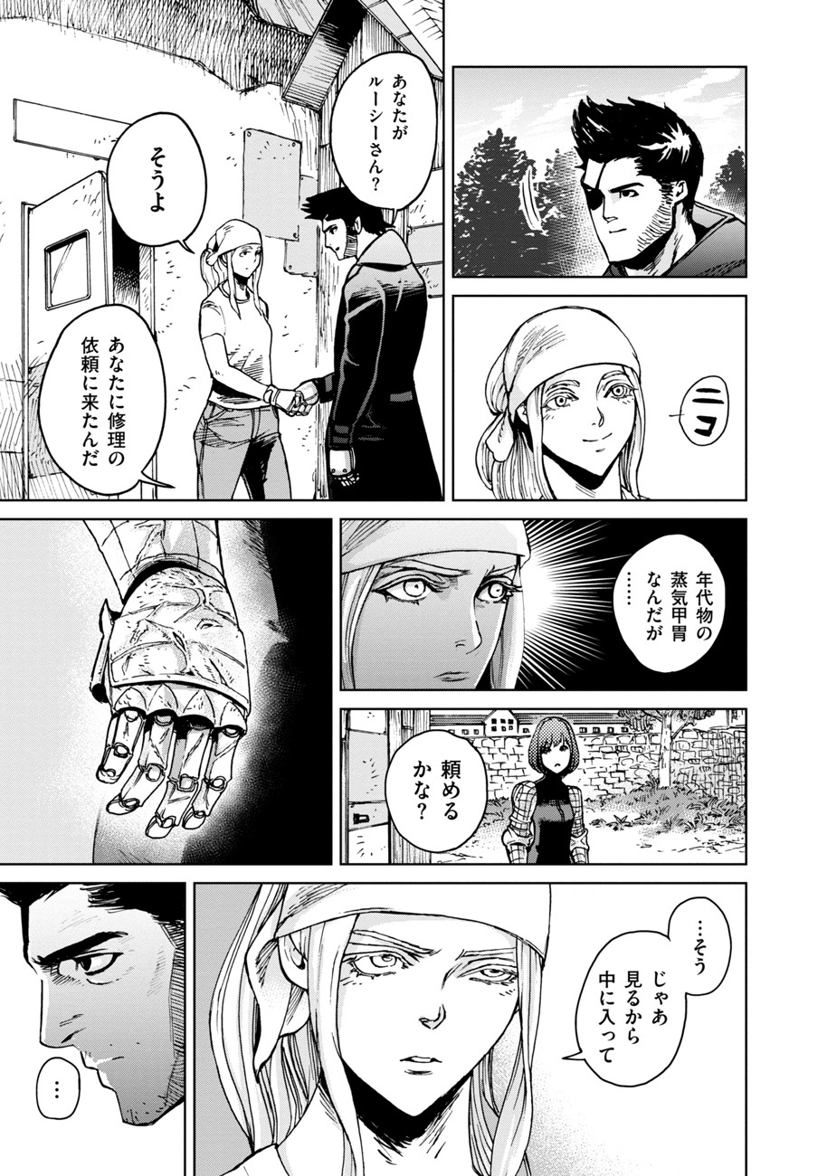 Koutetsu no Lucja - Chapter 1 - Page 15