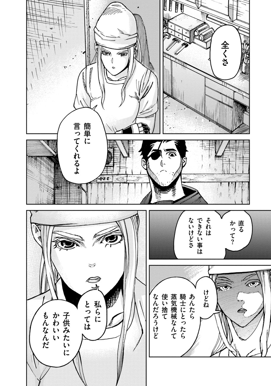 Koutetsu no Lucja - Chapter 1 - Page 18