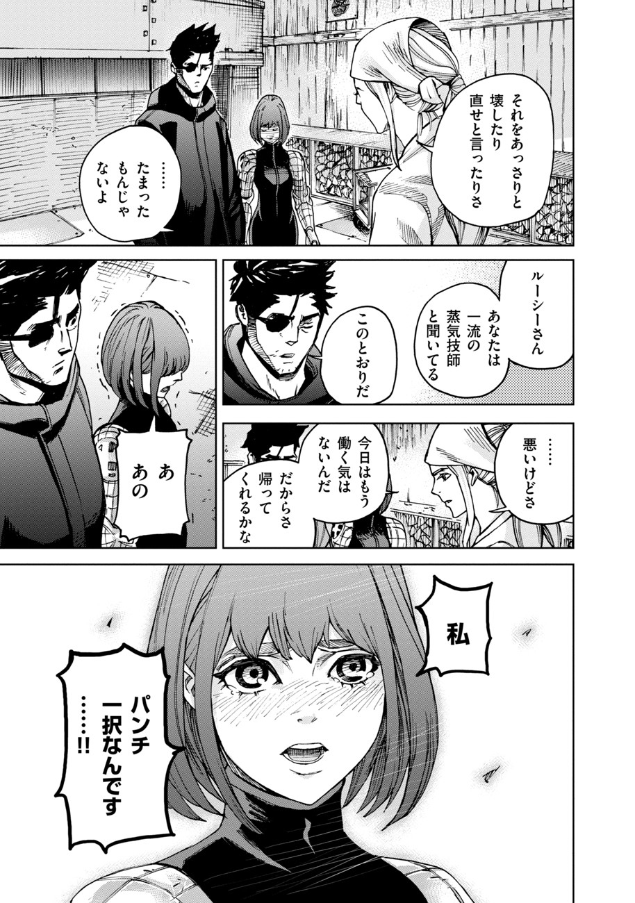 Koutetsu no Lucja - Chapter 1 - Page 19