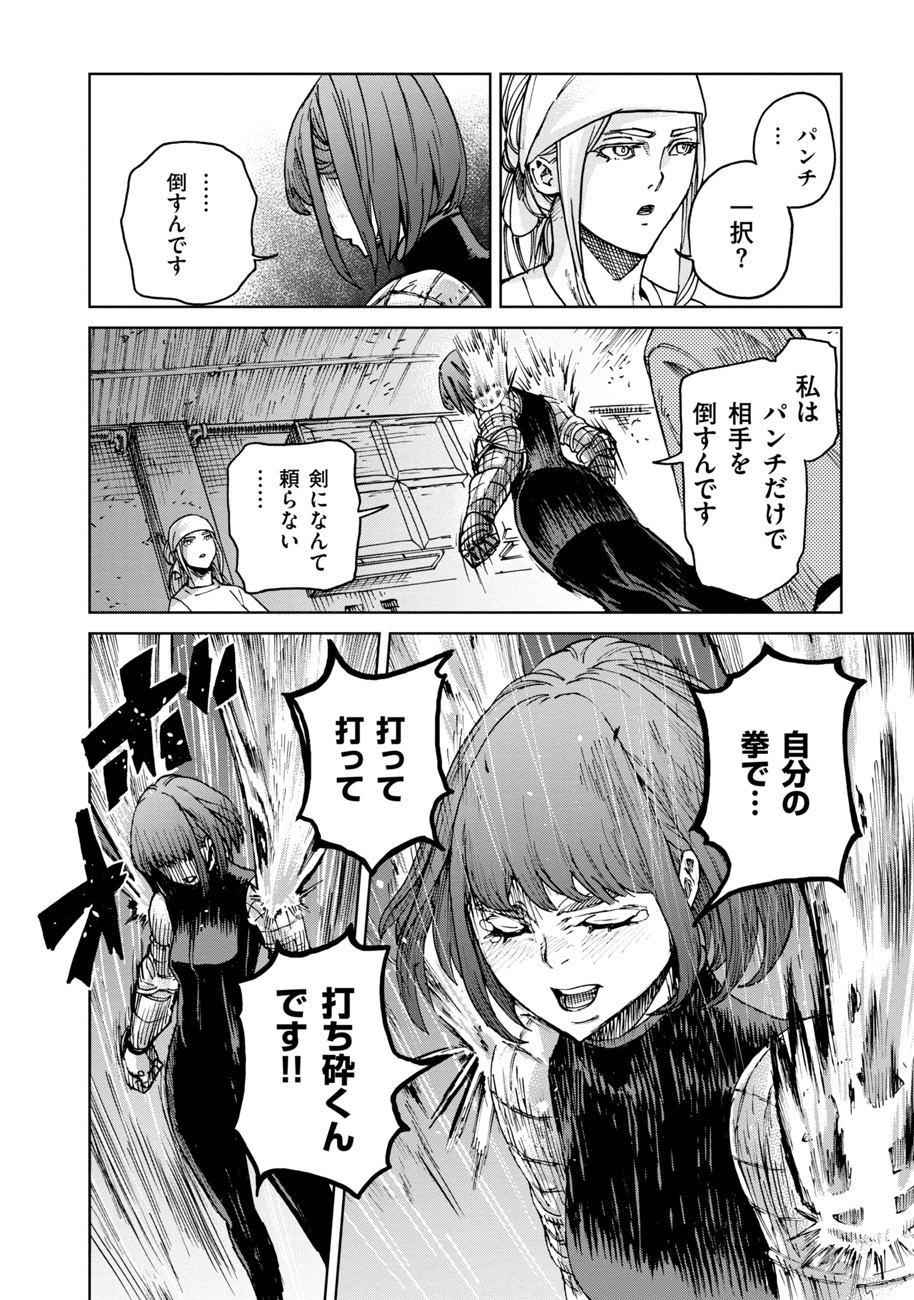 Koutetsu no Lucja - Chapter 1 - Page 20