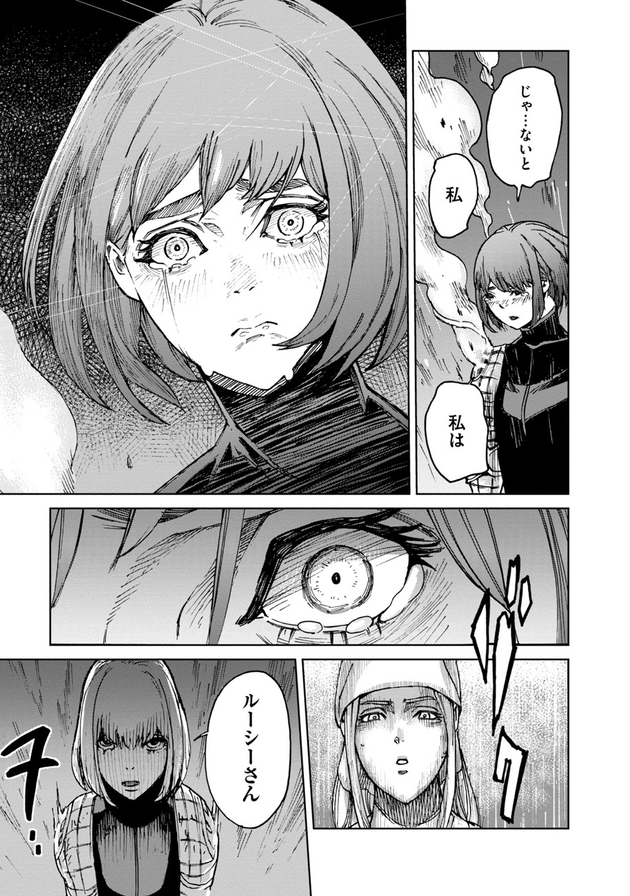 Koutetsu no Lucja - Chapter 1 - Page 21