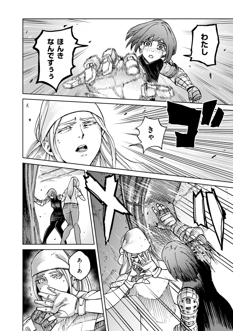 Koutetsu no Lucja - Chapter 1 - Page 22