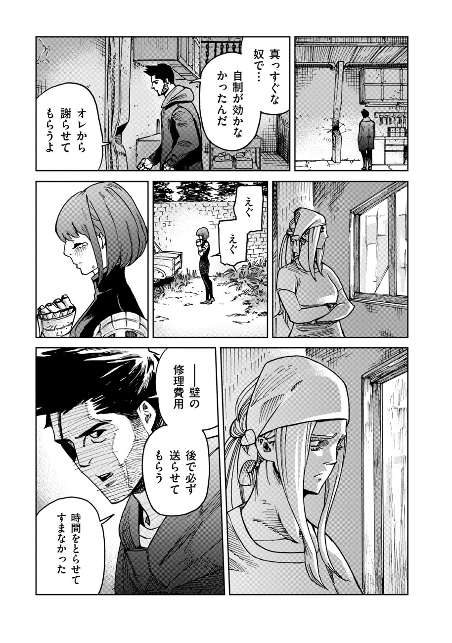 Koutetsu no Lucja - Chapter 1 - Page 23