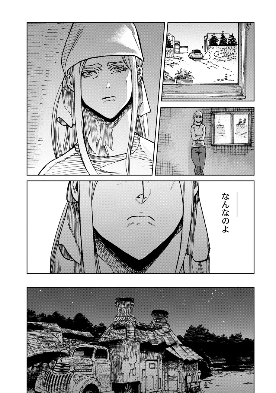 Koutetsu no Lucja - Chapter 1 - Page 24