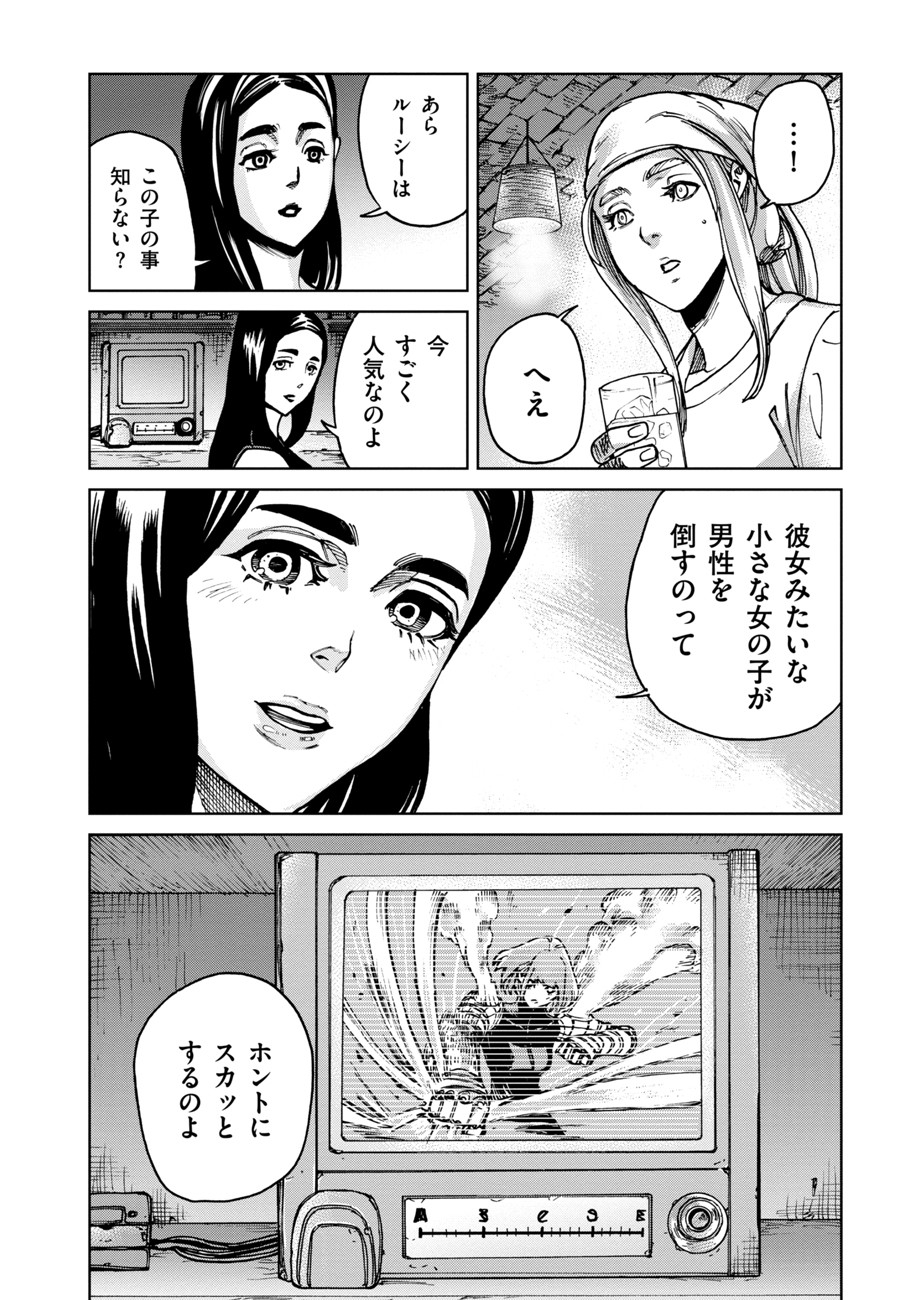 Koutetsu no Lucja - Chapter 1 - Page 28