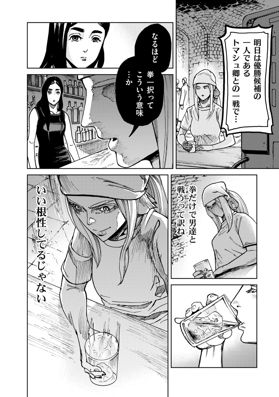 Koutetsu no Lucja - Chapter 1 - Page 30