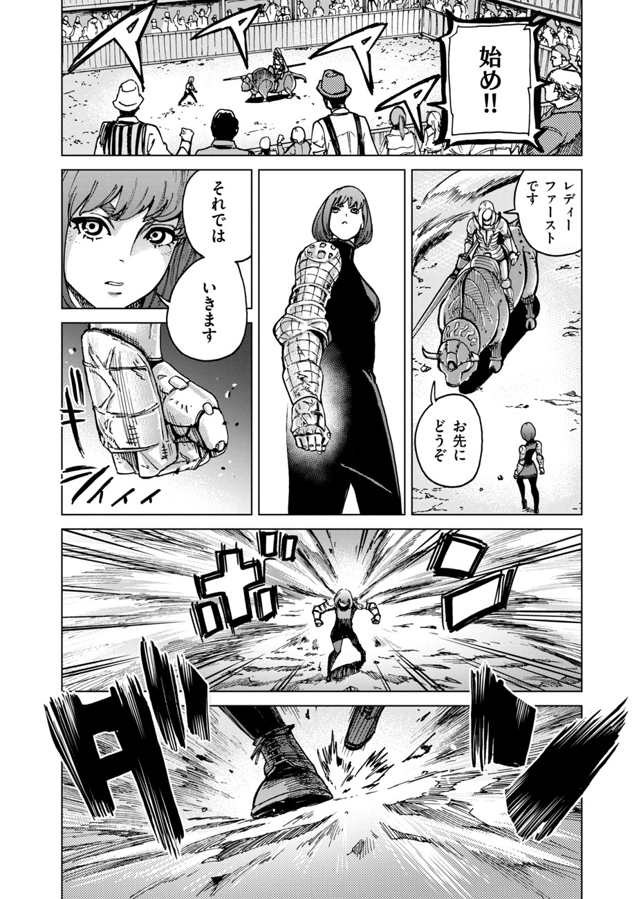 Koutetsu no Lucja - Chapter 1 - Page 36