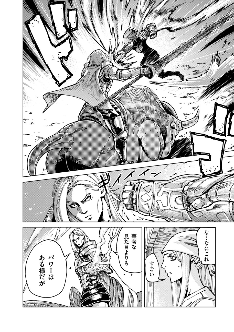 Koutetsu no Lucja - Chapter 1 - Page 38