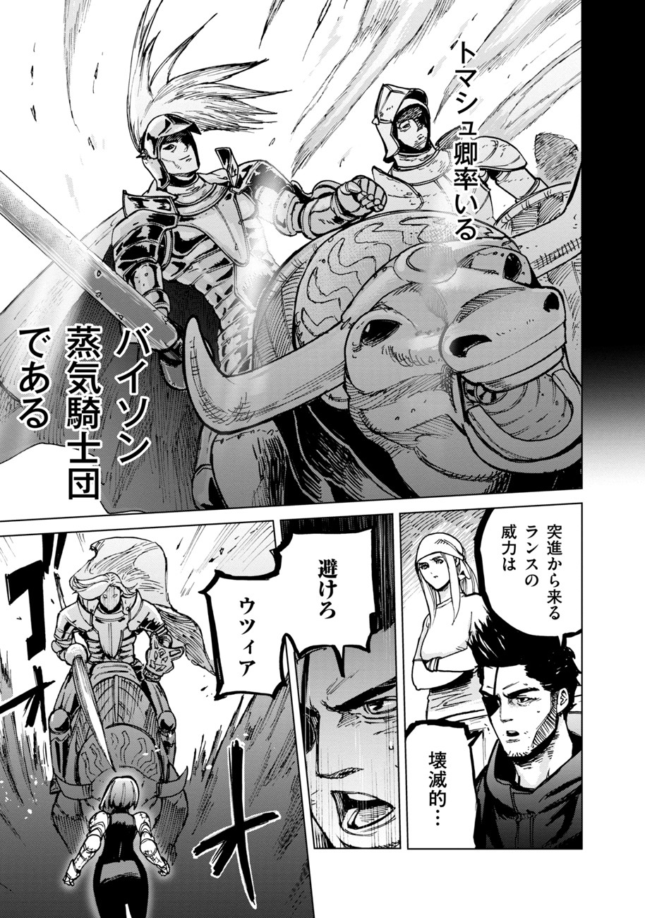 Koutetsu no Lucja - Chapter 1 - Page 43