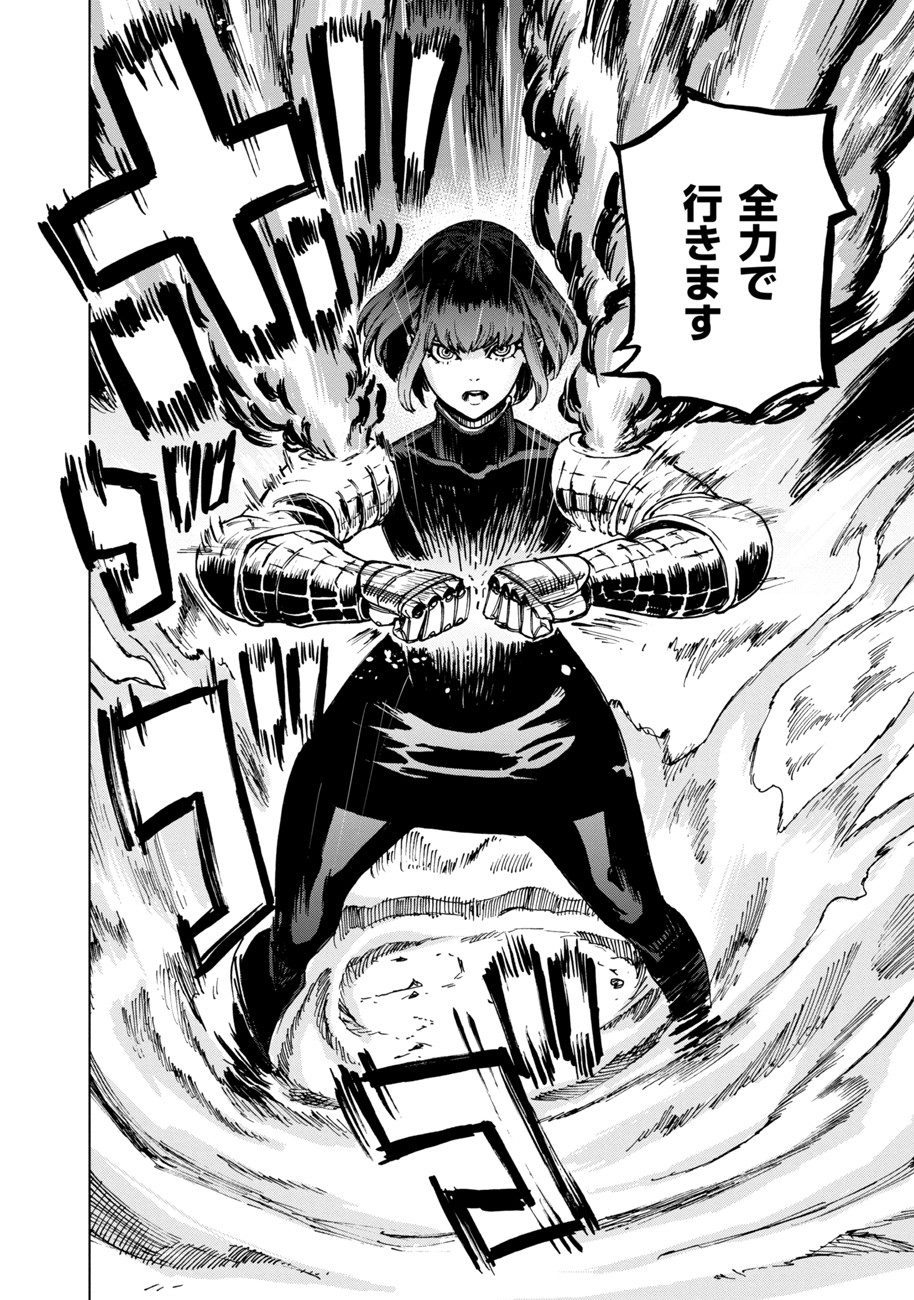 Koutetsu no Lucja - Chapter 1 - Page 44