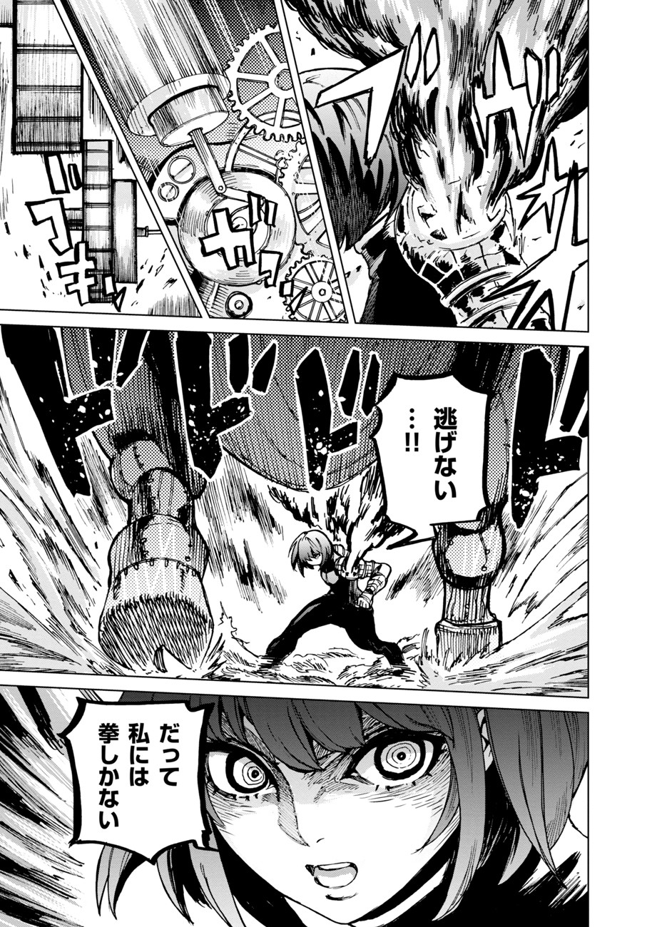 Koutetsu no Lucja - Chapter 1 - Page 45