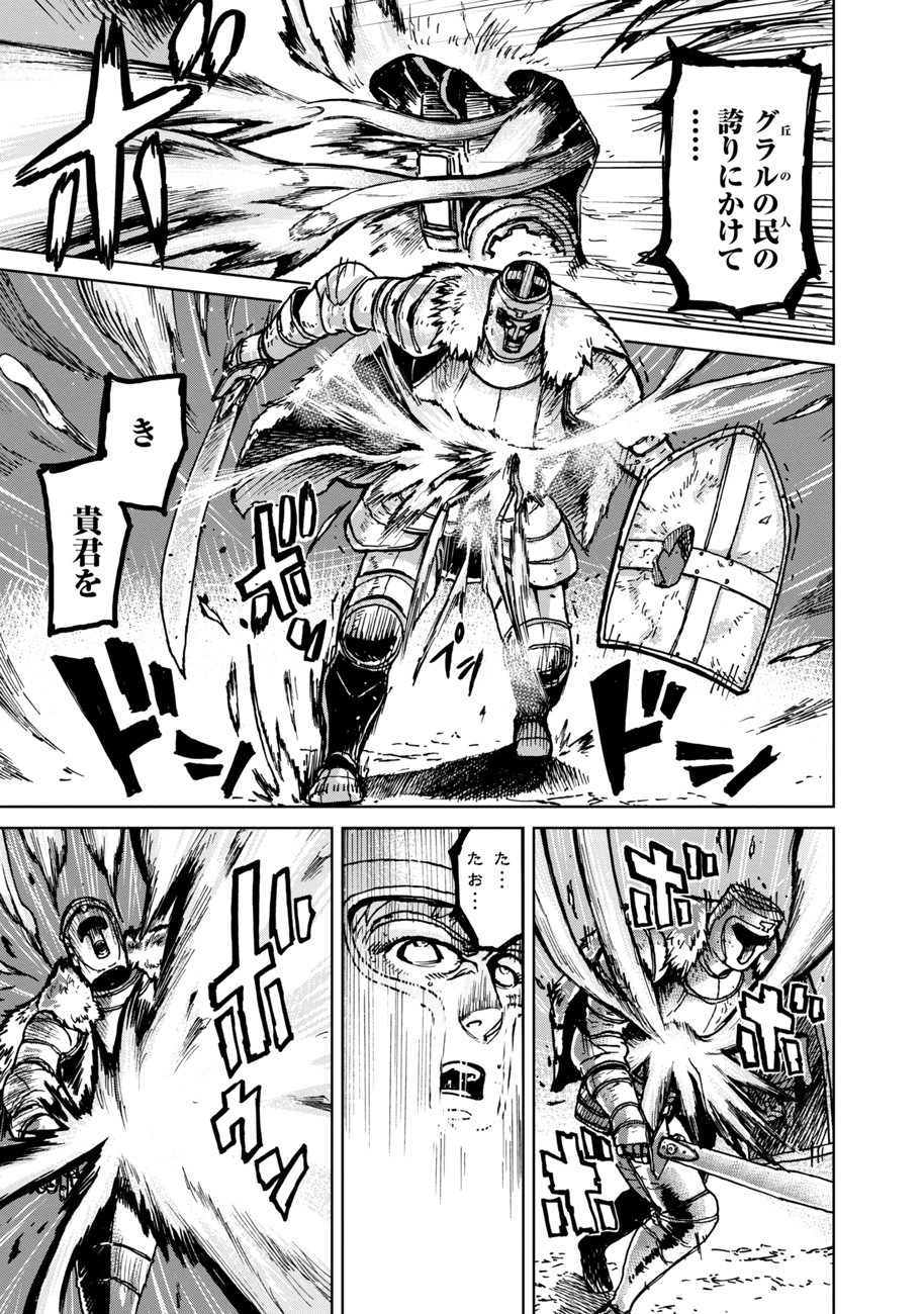 Koutetsu no Lucja - Chapter 1 - Page 5