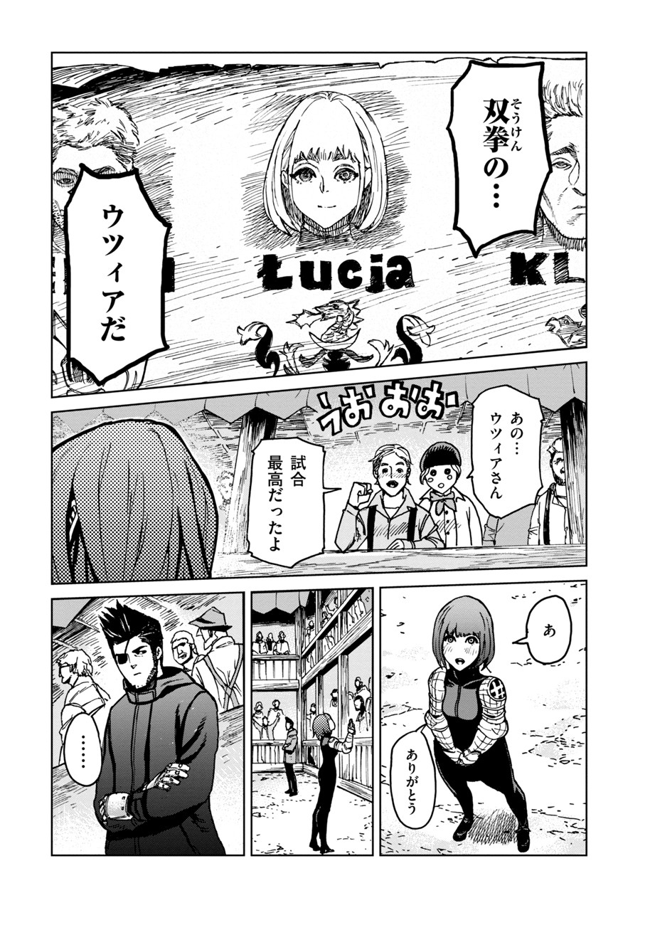 Koutetsu no Lucja - Chapter 1 - Page 7
