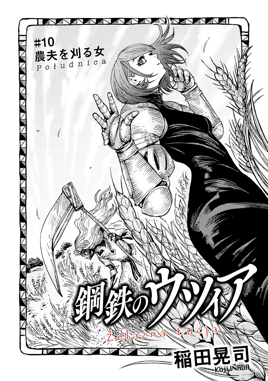 Koutetsu no Lucja - Chapter 10 - Page 1