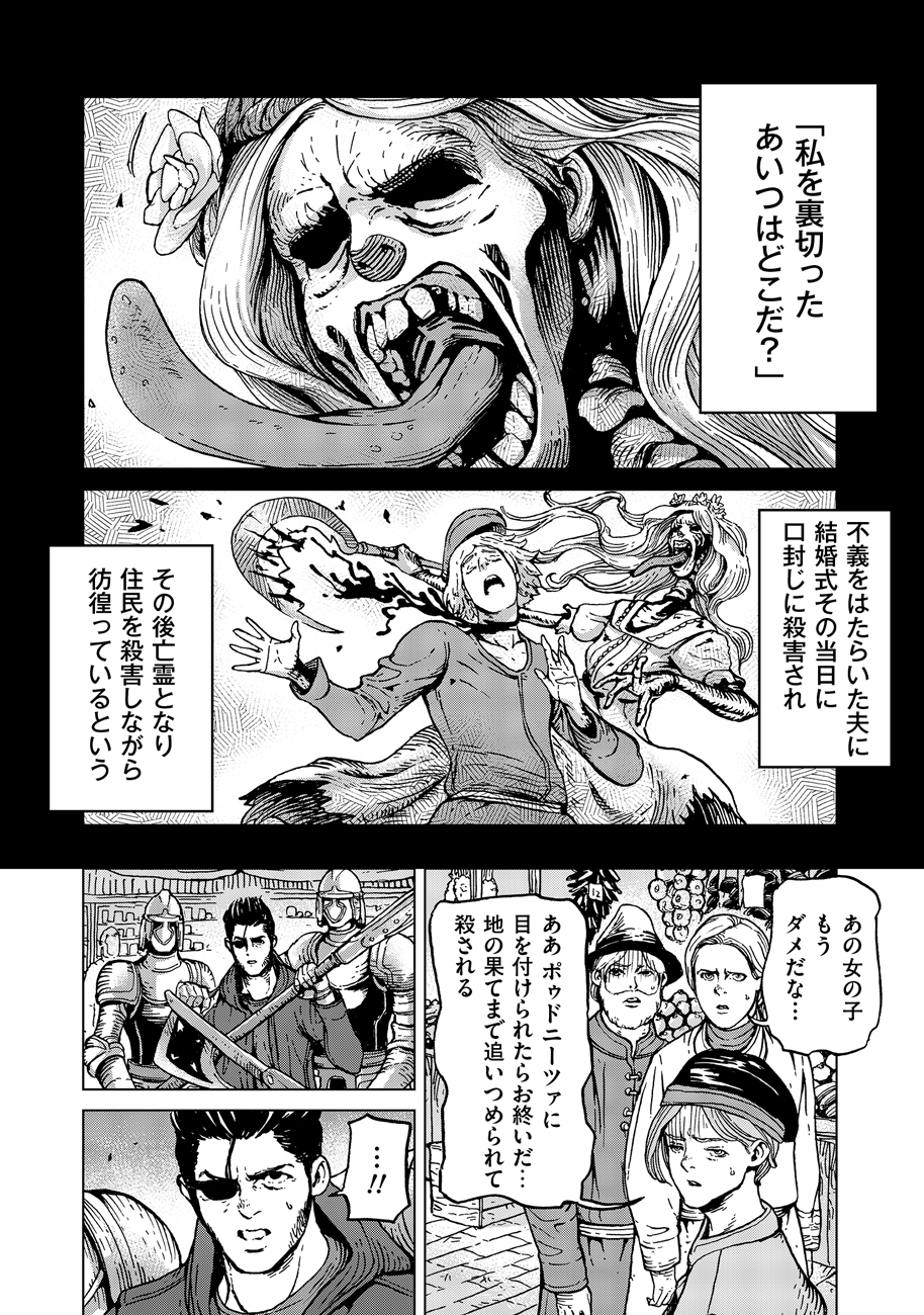 Koutetsu no Lucja - Chapter 10 - Page 10