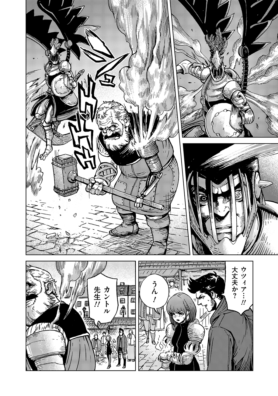 Koutetsu no Lucja - Chapter 10 - Page 14