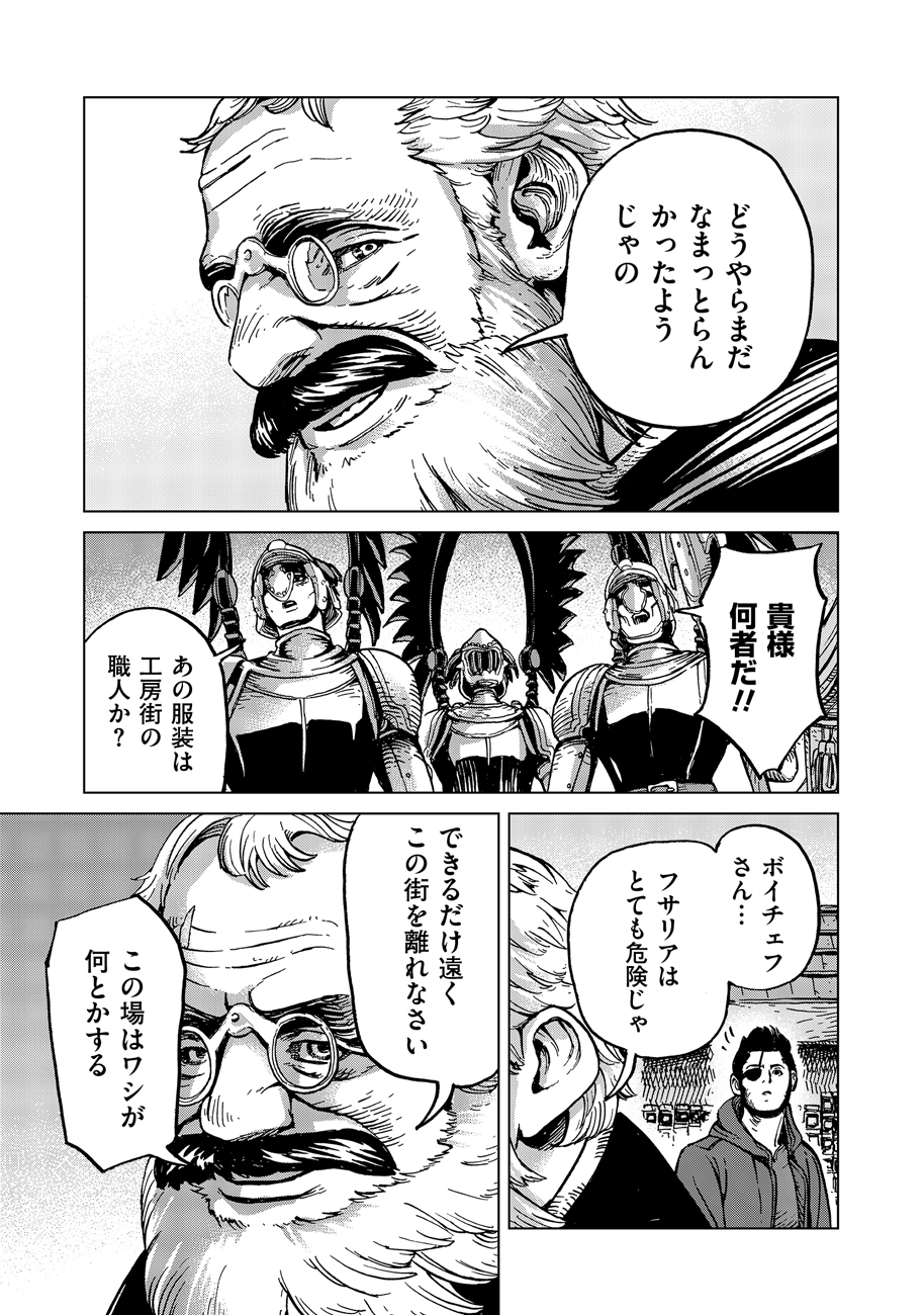 Koutetsu no Lucja - Chapter 10 - Page 15