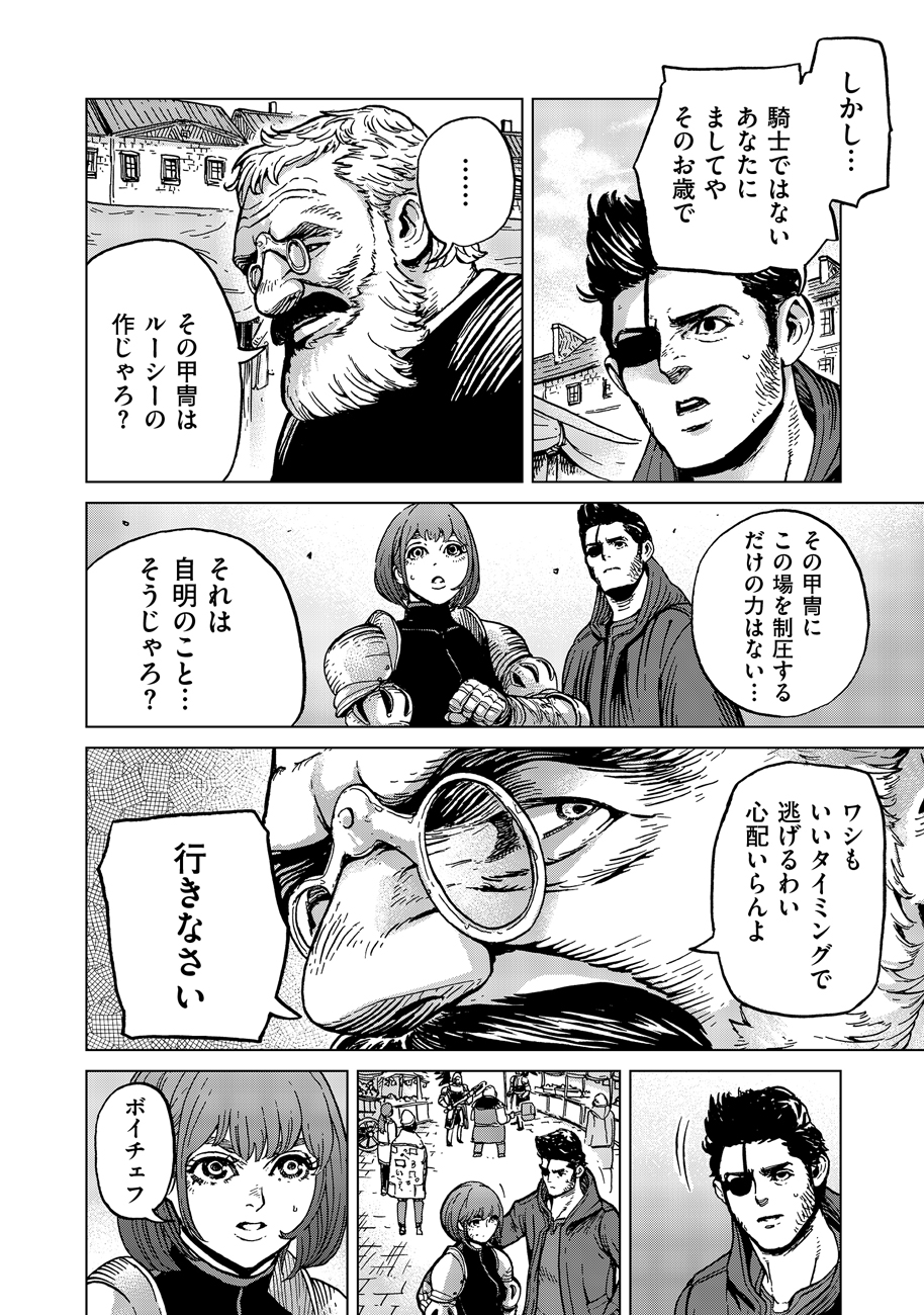 Koutetsu no Lucja - Chapter 10 - Page 16