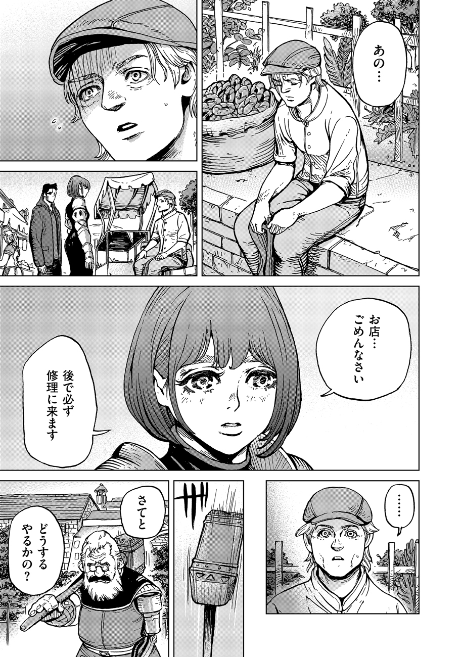 Koutetsu no Lucja - Chapter 10 - Page 17