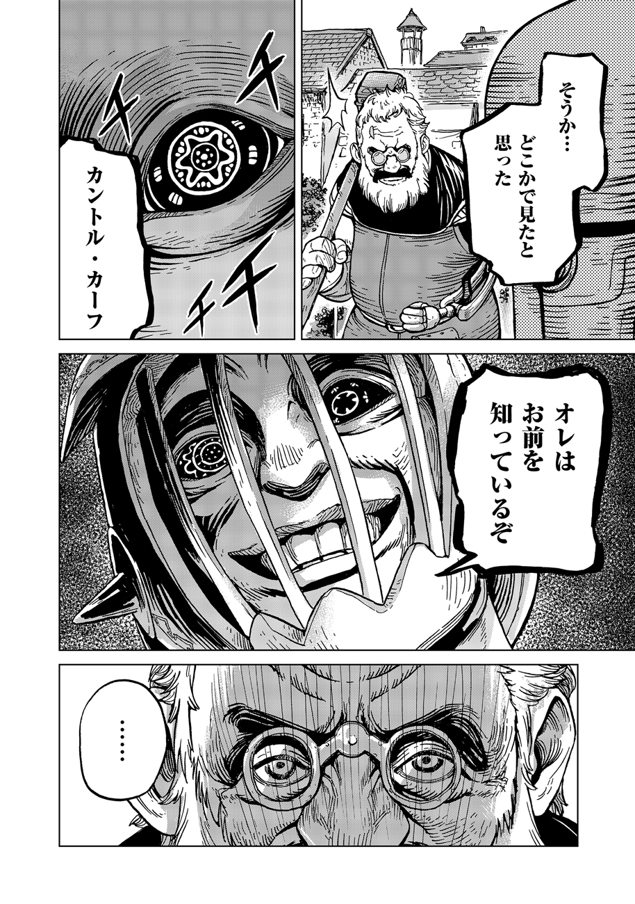 Koutetsu no Lucja - Chapter 10 - Page 18