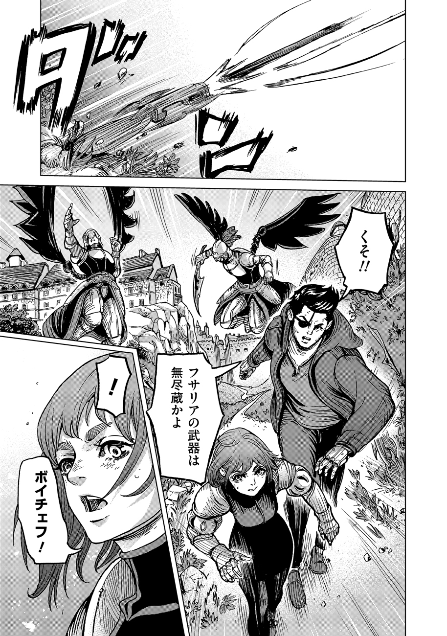 Koutetsu no Lucja - Chapter 10 - Page 19