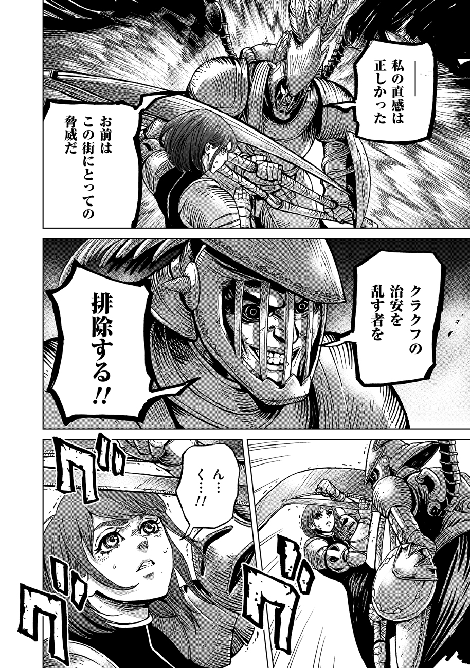 Koutetsu no Lucja - Chapter 10 - Page 2