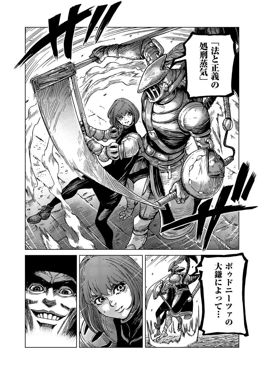 Koutetsu no Lucja - Chapter 10 - Page 4