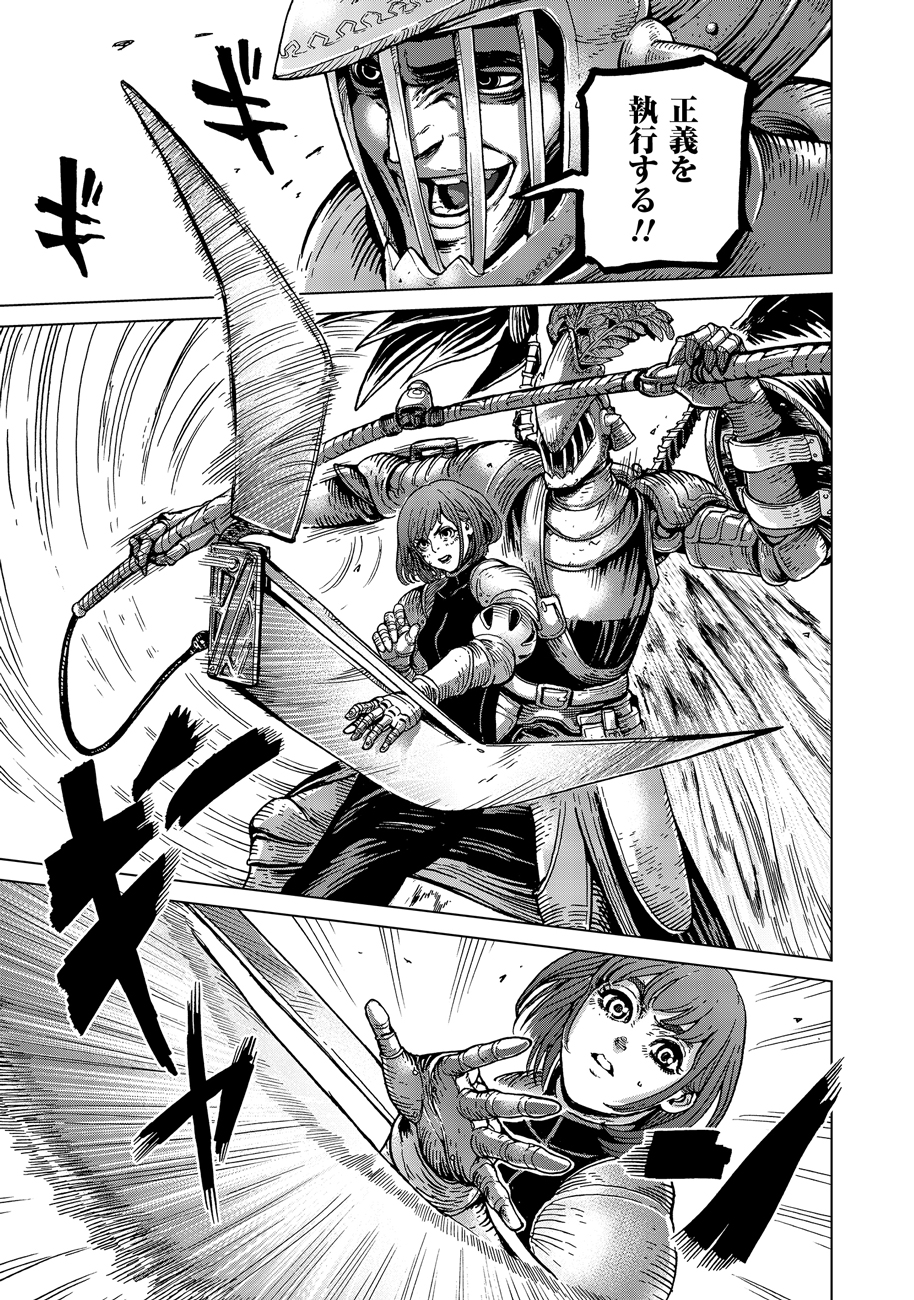 Koutetsu no Lucja - Chapter 10 - Page 5