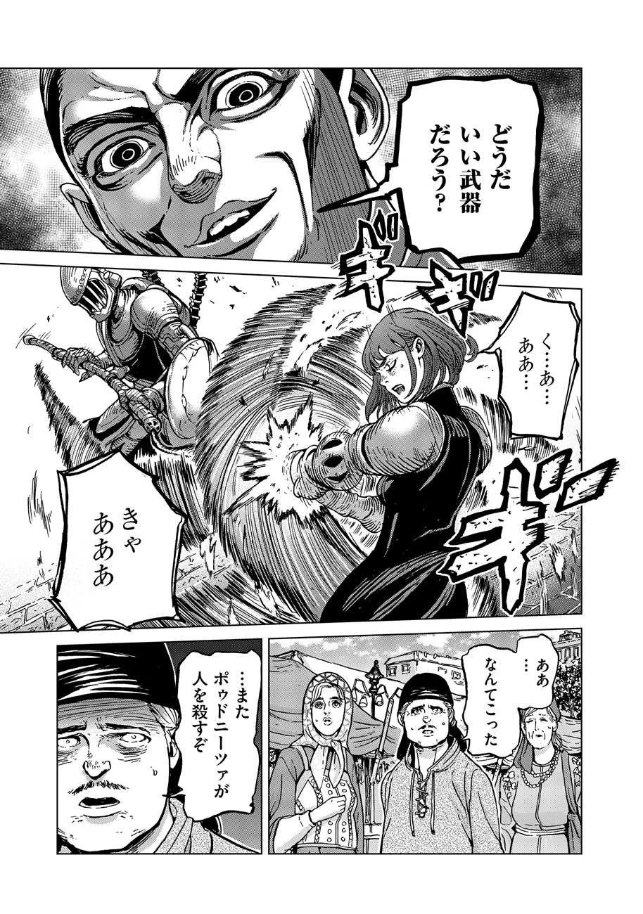 Koutetsu no Lucja - Chapter 10 - Page 7