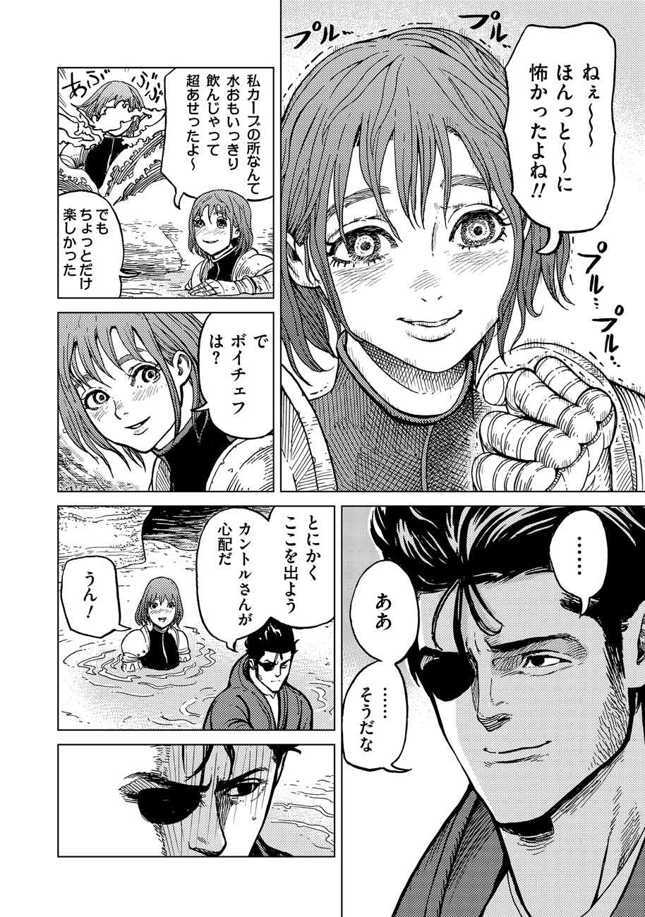 Koutetsu no Lucja - Chapter 11 - Page 10