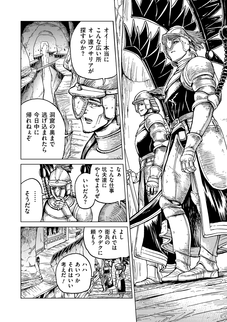 Koutetsu no Lucja - Chapter 11 - Page 12