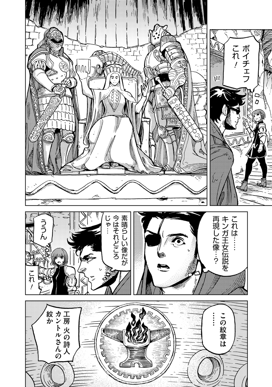 Koutetsu no Lucja - Chapter 11 - Page 14