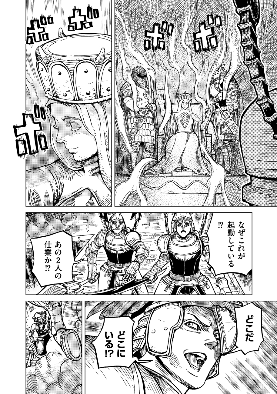 Koutetsu no Lucja - Chapter 11 - Page 16