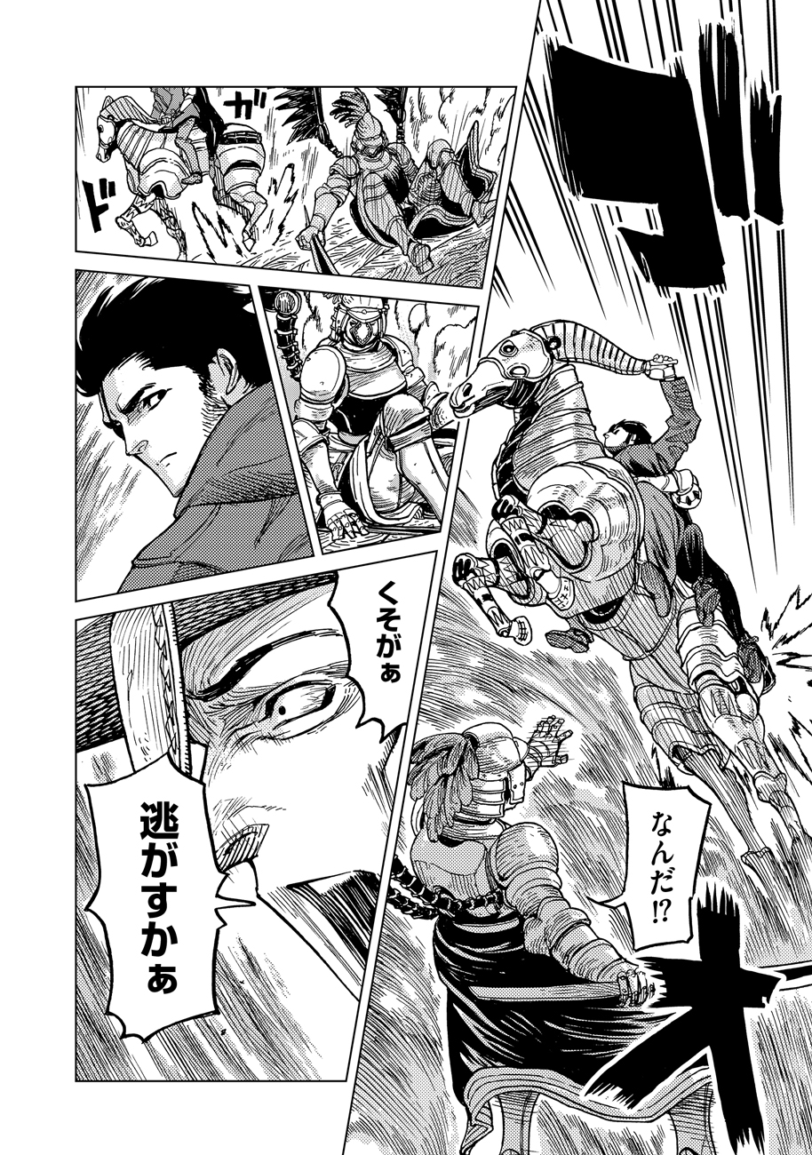 Koutetsu no Lucja - Chapter 11 - Page 18