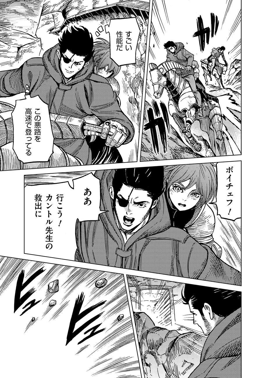 Koutetsu no Lucja - Chapter 11 - Page 19