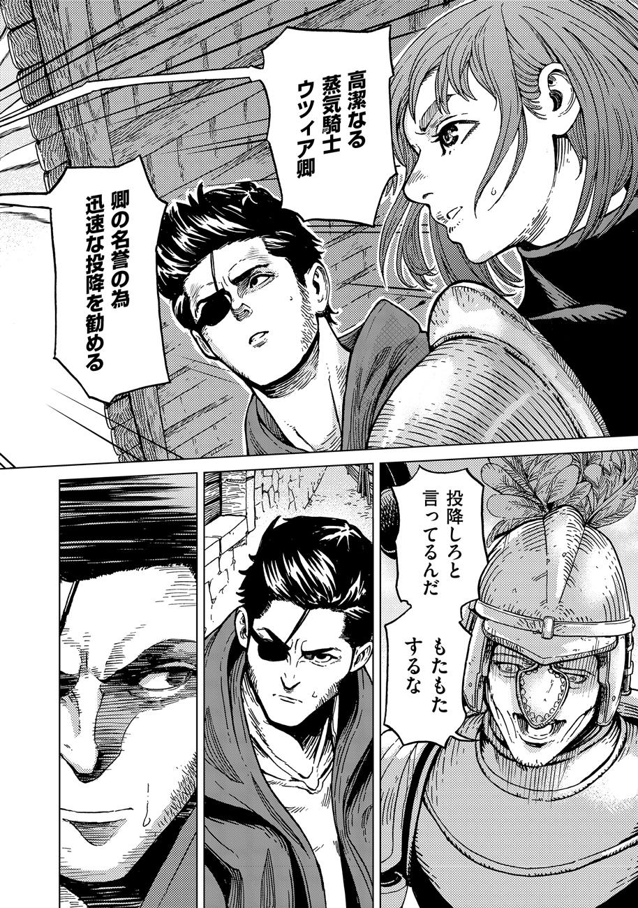 Koutetsu no Lucja - Chapter 11 - Page 2