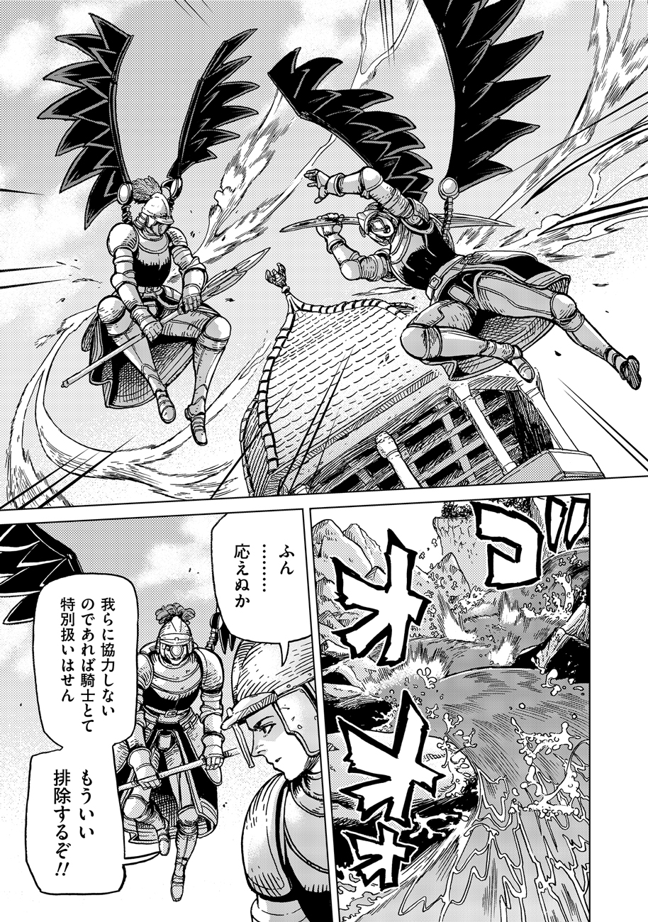 Koutetsu no Lucja - Chapter 11 - Page 3