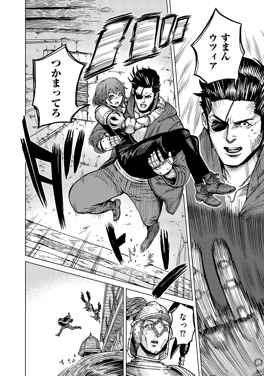 Koutetsu no Lucja - Chapter 11 - Page 4