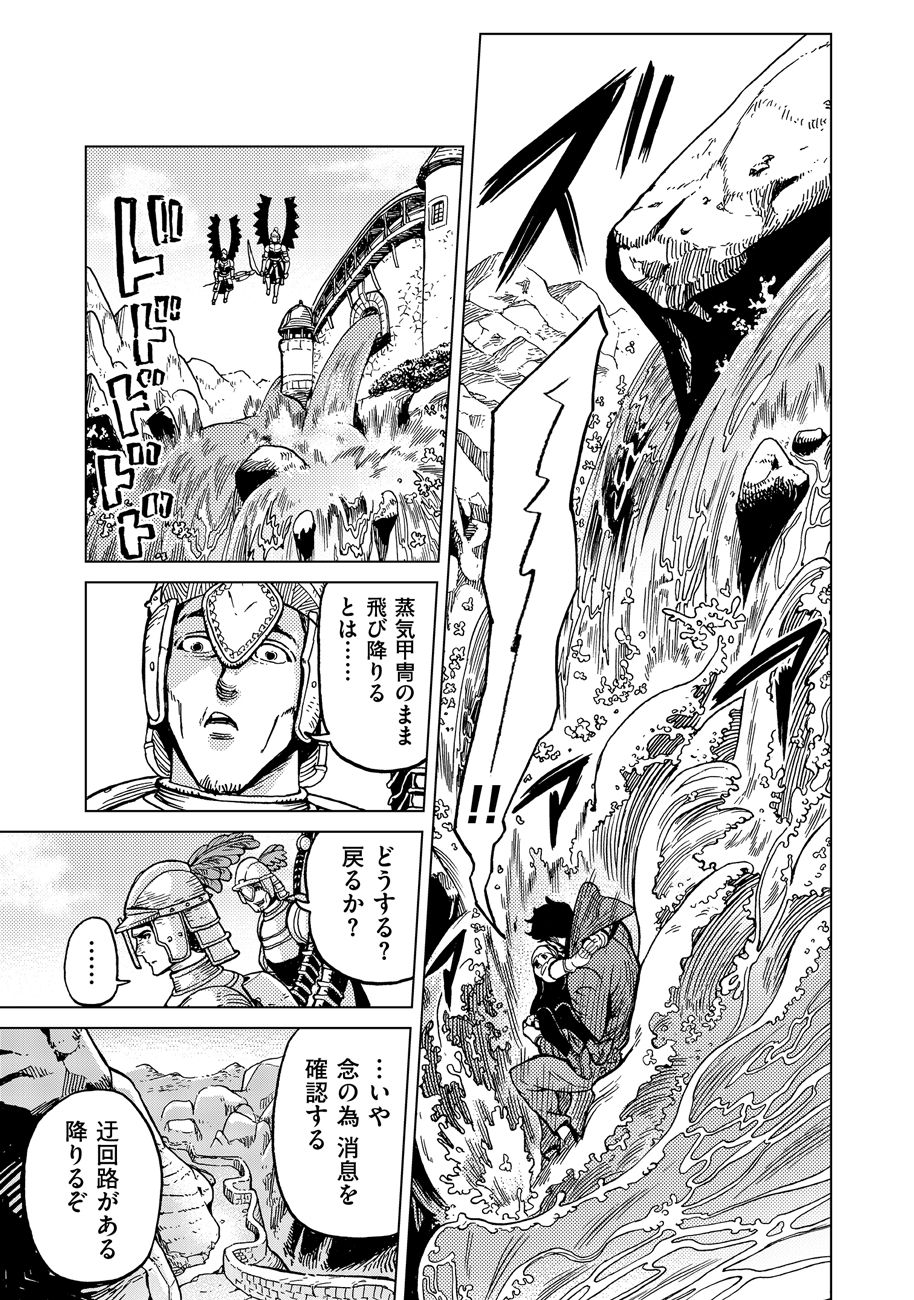 Koutetsu no Lucja - Chapter 11 - Page 5