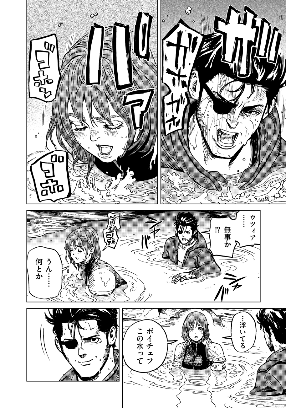 Koutetsu no Lucja - Chapter 11 - Page 8